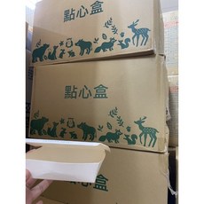 點心盒/蛋餅盒/1000入/整箱/小餐盒/蛋餅紙盒/點心紙盒/蛋糕盒/早餐紙盒, 1個, Brown