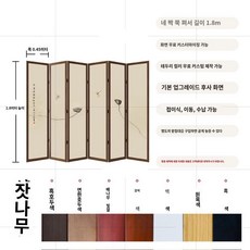 산수화 동양화 가림막 소나무 자수병풍 거실 인테리어 엔틱, 잣나무(4개묶음)[직각]