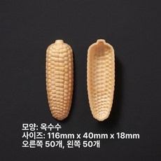 모나카 깍지 사과 스즈네코 할로윈 찹쌀과자, 콘 50쌍, 1개, 1g