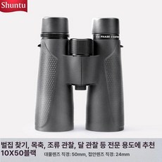 휴대용 쌍안경 ED글라스 SVBONY 천체망원경 SV202 방수 소형, 1개, 10 x 50 HD 대구경