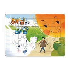 가꿈 유아교구 마음북스 퍼즐 해님과 달님 NO.463 어린이 유치원 학습교구 jae+1714oo