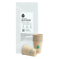 아이엠그리너 친환경 대나무 테이크아웃 종이컵 270ml 8온스 소분포장, 1개, 15개입