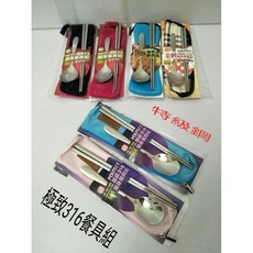 餐具組 餐具袋 環保袋 環保組 不鏽鋼筷 湯匙 極致316隨身餐具組一入 台灣製造 台灣品牌 日本系數特級316高優質鋼, 粉藍, 1個