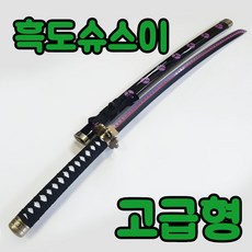 고급형 원피스 조로 칼 검 코스프레 104cm 실제 검 길이 엔마 화도일문자 흑도슈스이 3대귀철 2대귀철 귀곡 아메노하바키리 유바시리 루피, 1개