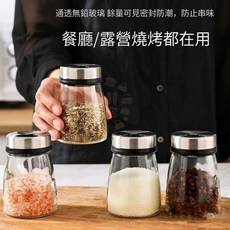 【開發票/統編】旋轉定量調味罐 玻璃調味瓶 多孔鹽罐 燒烤胡椒罐 廚房鹽巴罐 調味粉罐 調味料罐 香料罐 辣椒罐 389990, 1個, 1只裝（送標籤）,180ml圓形旋轉蓋
