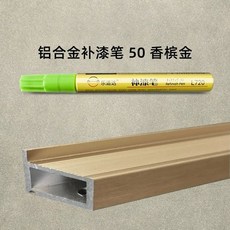 휴대폰기스복원 제거 리무버 스크래치 컴파운드 흠집 지우개, AD. 샴페인 골드 알코올 면봉 50개여분의 펜촉 포함