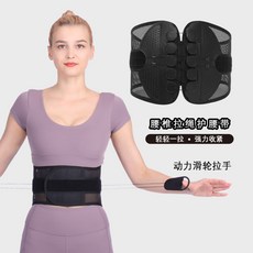 雙拉滑輪透氣支撐塑型束腰帶腰部固定支撐護腰帶盆骨固定帶, 1個, L