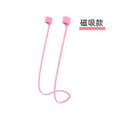 Airpods防丟繩 70cm磁吸款 蘋果無線藍牙耳機掛繩 通用防丟掛繩, 1個, 【矽膠磁吸款】70cm防丟繩-粉色, 粉色, 【矽膠磁吸款】70cm防丟繩-粉色