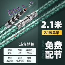浪尖悍將 海釣竿套裝