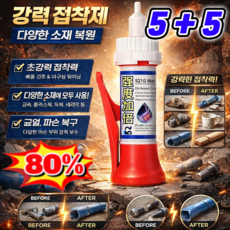 5/10/15 강력 보수용 접착제 빠르고 효과적인 강력 접착제 노란본드 다용도 강력접착제, 20박스