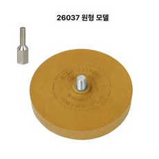 자동차 데칼 리무버 퍼티 회전 차량 제거 드릴 지우개, 휠 26037 원형+6mm 롱 로드, 1개, 1L