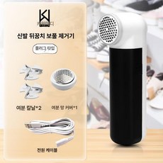 신발 보풀제거기 등산화 미니 운동화 전기식 세탁소, 2개+메쉬 커버 1개, 기본 모델명/품번