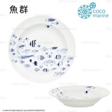 Natural69 波佐見燒 cocomarine 海洋世界 圓形餐盤 24.5cm 咖哩盤, 1個, 魚群圓盤