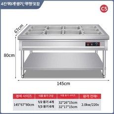 소스워머기 차핑디쉬 온열기 짜장 A 급식 중탕기 업소용 수프, 기본 모델명/품번