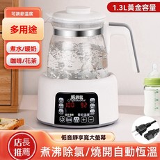 Kedaishu 智慧調奶器 1.3L多功能電熱水壺 可調溫 快速加熱 低噪音, HB