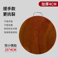 正宗鐵木圓形菜墩 50000次砍剁測試 直徑30厚度4CM, 1個, *正宗鐵木【25X4CM】水果板小,默認項