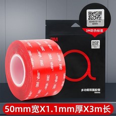 3 納米雙面膠 高粘度強力車用透明無痕膠貼, 1個, 寬5釐米X3.002米#納米雙麵膠