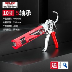 DELIXI 玻璃膠槍 省力設計 自動斷膠 十一軸承, 1個, 10寸5軸承【標配】