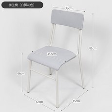 학원 체어 나무 초등 의자 국민학교 걸상 중학교 레트로 장식, 학생 플라스틱 의자(흰발 그레이)