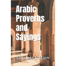(영문도서) Arabic Proverbs and Sayings Paperback, Independently Published, English, 9798305861594