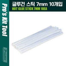 PROKIT (GK-607160) 글루건 스틱 7mm 10개입, 본상품선택, 1개