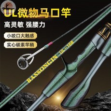 釣友俱樂部 釣竿 馬口竿 微物竿 實心竿 碳素魚竿 1.68米, 變色龍ul直柄,1.5