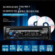 차량용 라디오 자동차 플레이어 블루투스 카오디오 터치스크린 트럭 카 안드로이드, 기본구성, 블루투스 S411-12V