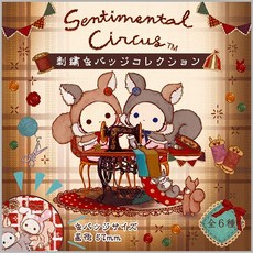Sentimental Circus 憂傷馬戲團 刺繡別針 徽章, 1個, 單入（款式隨機出貨）