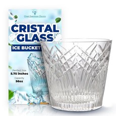 GAC 입으로 불어 만든 크리스탈 유리 아이스 버킷 - 1.6kg(56온스) 용량 14.6cm(5.75인치) 높이 이상적인 커팅 디자인을 위한 다이아몬드 휠로 제작 우아한