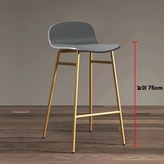 키큰의자 다리긴의자 골드바의자 체어, E. 75좌석 높이 골드발그레이