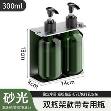 304不銹鋼皂液器免打孔壁掛式按壓瓶, 1個, 兩聯支架 亮光