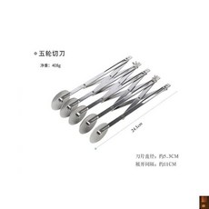다용도 스텐 5단 파이칼 3단 7단 피자휠 베이킹도구, 5 바퀴, 1개