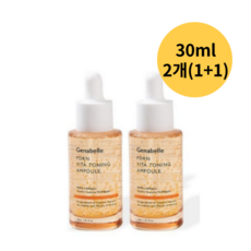 제나벨 PDRN 연어 비타 토닝 앰플, 30ml, 2개