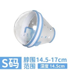 寵物太空頭套 狗貓項圈 防舔咬 術後恢復 適用於 脖圍20-25cm, 1個, S碼【2斤內幼貓幼犬】⚑✦