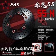 偉倫精品零件 FAR SS 赤鬼 浮動碟盤 六代勁戰 水冷BWS BWS 245MM 260MM 碟盤, 1個, 245MM,有