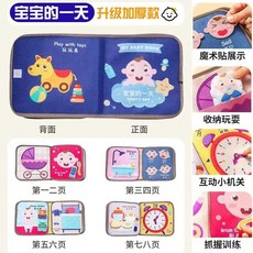 嬰兒布書 可啃咬 撕撕書 早教安靜書 寶寶魔術貼 撕不爛 益智安撫玩具, 【寶寶的一天】