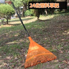 스크류 갈퀴 대형 진화장비 낙엽 쓸기 14치 벌초 갈꾸리 잔디갈퀴 소방 플라스틱, C_고급 24치 스펀지 손잡이 잔디깎기