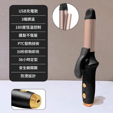 CNAIER 無線智慧卷發器 3檔調溫 PTC發熱技術 30秒即熱即用, AE520 - 25 英文 黑金, AE520
