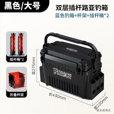 多功能路亞魚箱 臺灣出貨 加厚耐用 海釣磯釣適用 大容量漁具收納箱, 大號黑雙層坐人摺疊杯架2插杆桶