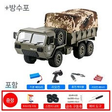 밀리터리 RC카 트럭 군용 구동 원격제어 조종 무선 자동차 대형 오프로드, 표준배송, 1. 차+ 리모컨+ 컨버터블