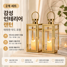JHY DESIGN 감성 인테리어 랜턴 캔들 홀더 무드 조명 거실 테이블 장식 집들이 선물 카페 소품, 금색
