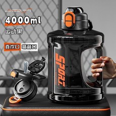 KINNESTHETIC 運動水壺 4000ml 直飲吸管兩用 耐高溫便攜太空杯, 1個