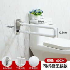 衛生間折疊扶手老人防滑浴室安全把手, 1個, 304座折疊60cm白色,304座33管