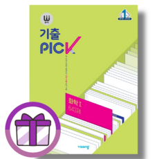 완자 기출픽 화학 1 643제 (2026) [사은품] (바로출발), 과학영역
