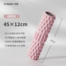 PLUGAWAY 實心泡沫軸 45x12cm 500KG高承重 高密度EVA 3D浮點 肌肉放鬆瑜伽柱 粉色, 1個, 粉色/450mm實心軸【三區按摩承重升級