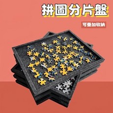 葡吉優選 拼圖分類板墊，附支架與6個抽屜，可攜式拼圖桌, 可留言板詳細咨詢小編,三合一超劃算：板墊+支架+分片盤, 1個