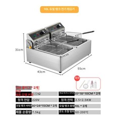 전기튀김기 업소용 튀김기 절전형 휴게소, 10L 후전 기계 머리 소형 튀김망 A