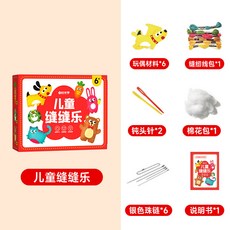 【 臺灣現*貨贈書籤】正版 時光學 兒童縫縫樂 不織佈手工創意掛件材料包DIY玩偶擺件正版書籍 國中大書局 正品採購, 1個, 【紅色款】兒童縫縫樂套裝