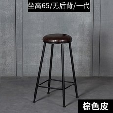 可開發票 吧臺椅 鐵藝吧臺椅 簡約現代 輕奢吧臺凳, 1個, 黑椅 65cm+棕皮（無后背）