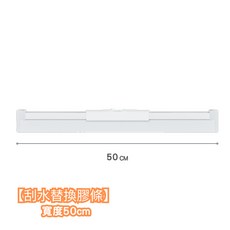 【U-mop】魔術刮水掃把 乾濕兩用 掃地 刮水 擦玻璃 浴室清潔 地板刮刀 玻璃刮刀 刮水刀 刮水器 矽膠掃把, 1個, 【營業用刮水替換膠條(2入】寬度40cm